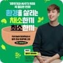 기후위기와 싸우기 위해 꼭 필요한 변화 이미지