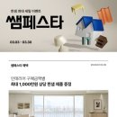 한샘일루아 - 군포시 산본천로 56 | 한샘일루아