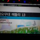 가요무대 노래연습장 네이버블로그