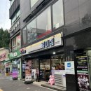 일미집영등포점 | 영등포 감자탕 맛집 ‘일미집’ 내돈내산 후기