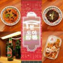 도야짬뽕 이미지