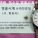 로렉스 오버홀 및 크라운교체. rolex overhaul & crown change. 11.12(화). 남대문 정수길 로렉스 시계수리, 이미지