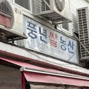 부촌농산 이미지
