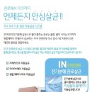 우현정수기