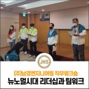 남경엔지니어링 이미지