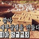 세계문화탐험 1 이미지