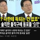 이재명 대통령 “개혁? 나한테 득되는건 없죠” 이미지