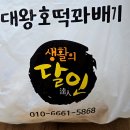 단골 많은 꽈배기 | 대왕호떡 &amp;꽈배기 인천 깡시장 특대사이즈 호떡 이건 안 먹어볼 수 없어!