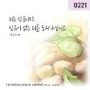 필사일삼