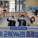 고지바위권역 장군마을 이미지