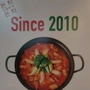 돈치돈치두루치기 본점