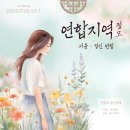 💜6월 28일(불금) 출부~~~ 무조건 해피데이~😉💜 홍보중..7/6토 서울경인 지역정모날~ 이미지