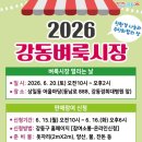 벼룩시장 - 동두천시 동광로 103 | 벼룩시장