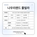 나우리SPACE