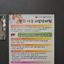 계양신명스카이홈 | [다온지압안마센터] 인천 계양구 마사지 후기