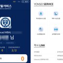 연세대학교 경영전문대학원 | 연세대학교경영전문대학원 MBA과정 ,, 이제 1학기가 끝났다.