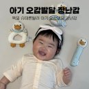 아기인형추천 독일 슈테른탈러 아기 오감발달 장난감 4개월 아기 실사용 후기