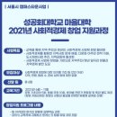 성공회대학교 이미지