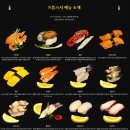 으뜸스시 - 양주시 회천남로 92 | 으뜸스시
