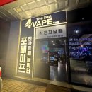 향남 전자담배 가게 포베이프 더 세컨즈 방문 후기