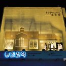 송현동 순대골목 이미지