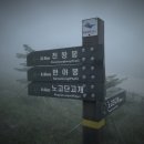 노고단-16 이미지