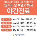 하나제통의원 이미지