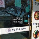 할머니의손두부 이미지