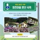 맷돌두부마을 | [강릉 여행]연곡 소금강마을에서 직접 만드는 나만의 두부! '2026숨쉬러강릉'의 6번국도에서 만나요...