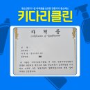 키다리광택 | 강남치과청소 역삼동 병원청소 정기청소 진행했어요