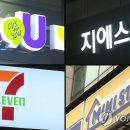 편의점 - 이천시 지산로 238-13 | 편의점