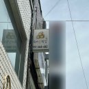 더블디카케어전문샵 | 부평브라질리언왁싱 전문 슈가문왁싱 슈가링 케어 받고 온 후기