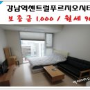 역삼센트럴공인중개사사무소 이미지