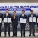 부천대장 3기 신도시에 드론 운영센터와 SK R&amp;D센터 들어선다 이미지