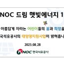 묵호어린이집 이미지