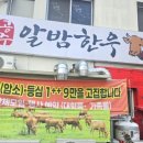 백제면옥