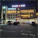 오양회집 네이버블로그