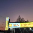 성실카써비스 이미지