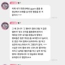 투바투 연준 GGUM 챌린지 춤 추고 사과한 키오프 벨 이미지