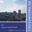 테크노새롬공인중개사사무소 이미지