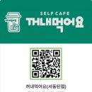 꺼내먹어요(서동탄점)
