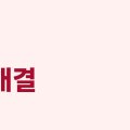집콜공인중개사사무소 이미지