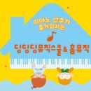 셀라뮤직음악학원 이미지