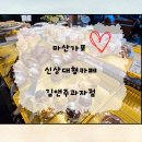 멍멍이 과자점 이미지