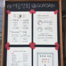 〔군산 맛집〕 츄러스와 음료가 맛있는 여흥상회