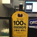 빽다방잠실장미