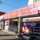옥매트할인마트