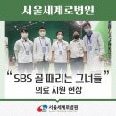 서울세계로병원 이미지