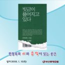 한창옥 두번째 시집 < 빗금이 풀어지고 있다 > 소개합니다 이미지