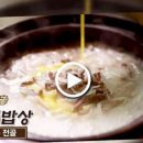 팔체질과 체질약선 이미지